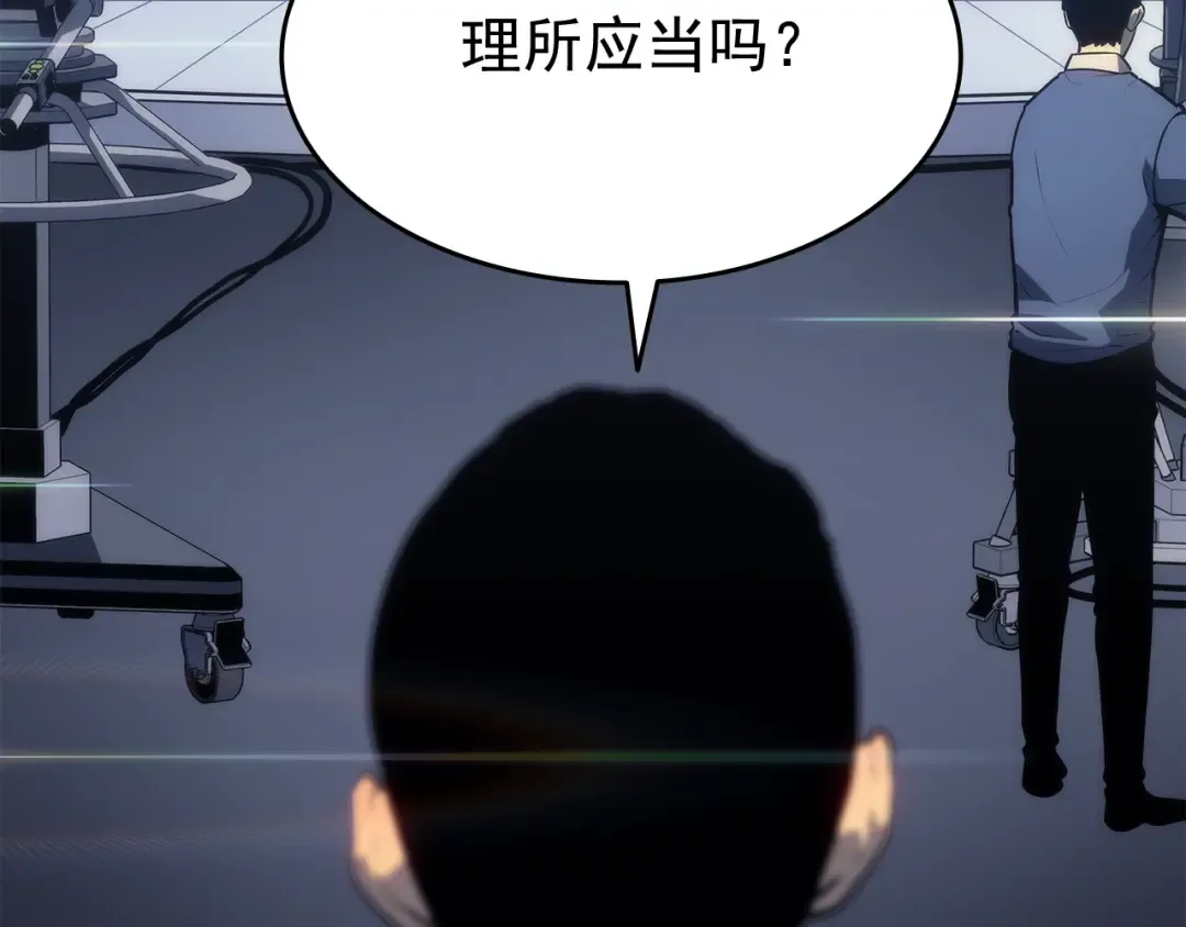 第141话 全球会议 第50页