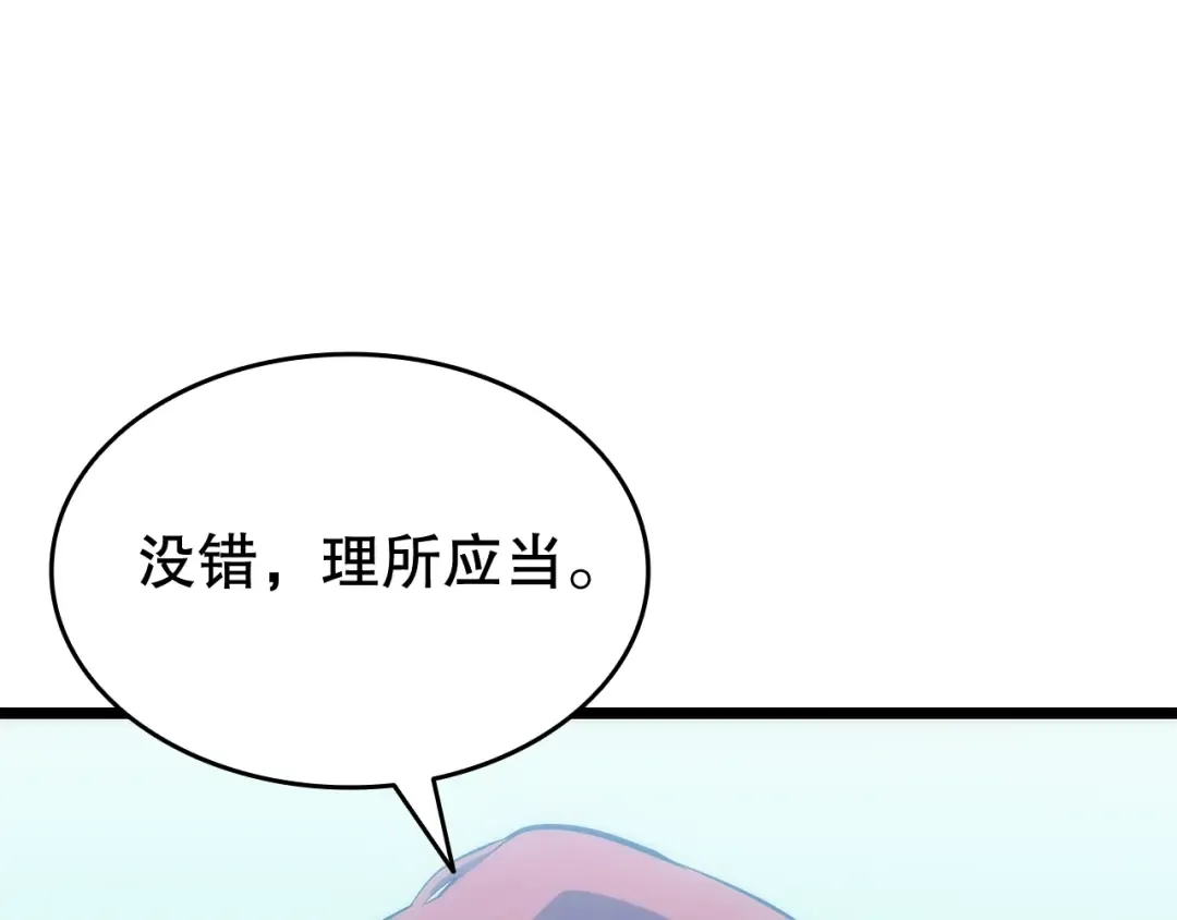 第141话 全球会议 第52页