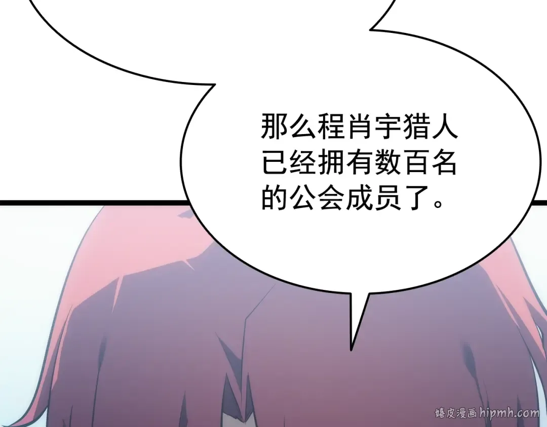 第141话 全球会议 第64页