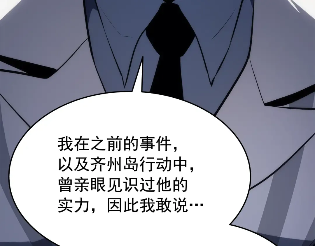 第141话 全球会议 第66页