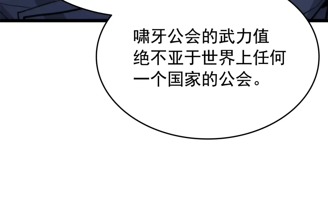 第141话 全球会议 第67页