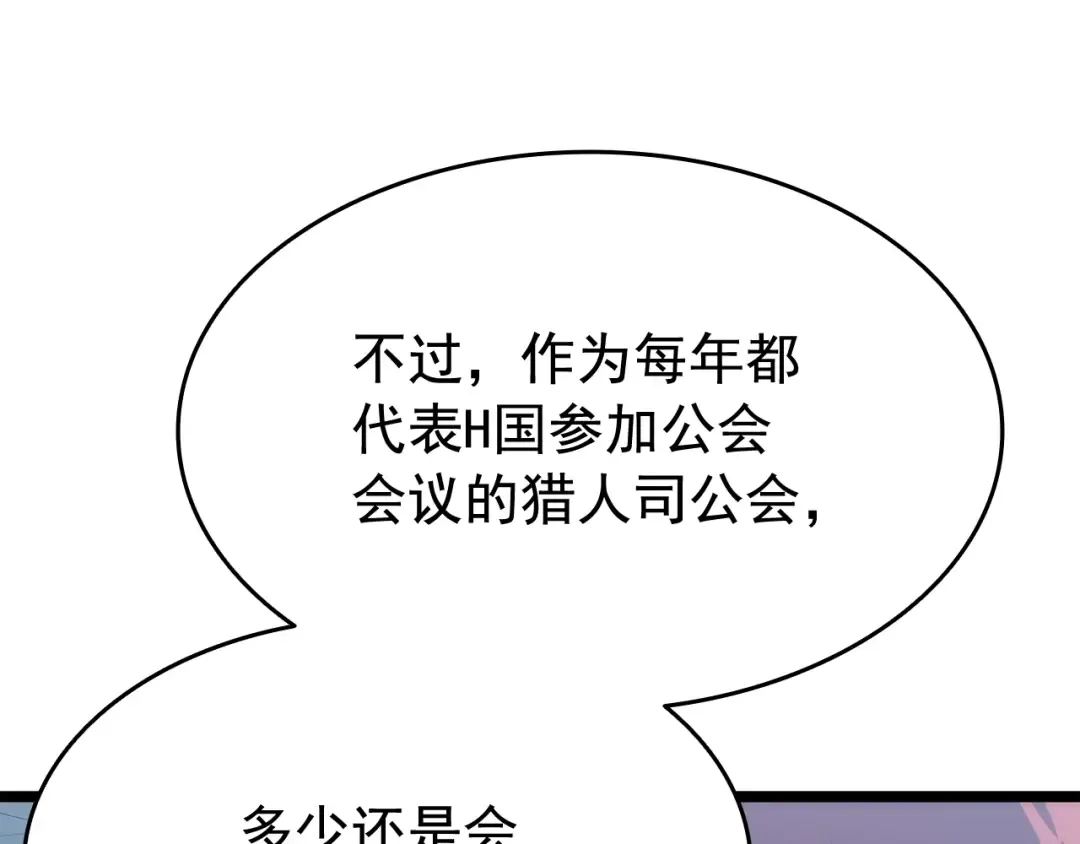 第141话 全球会议 第68页