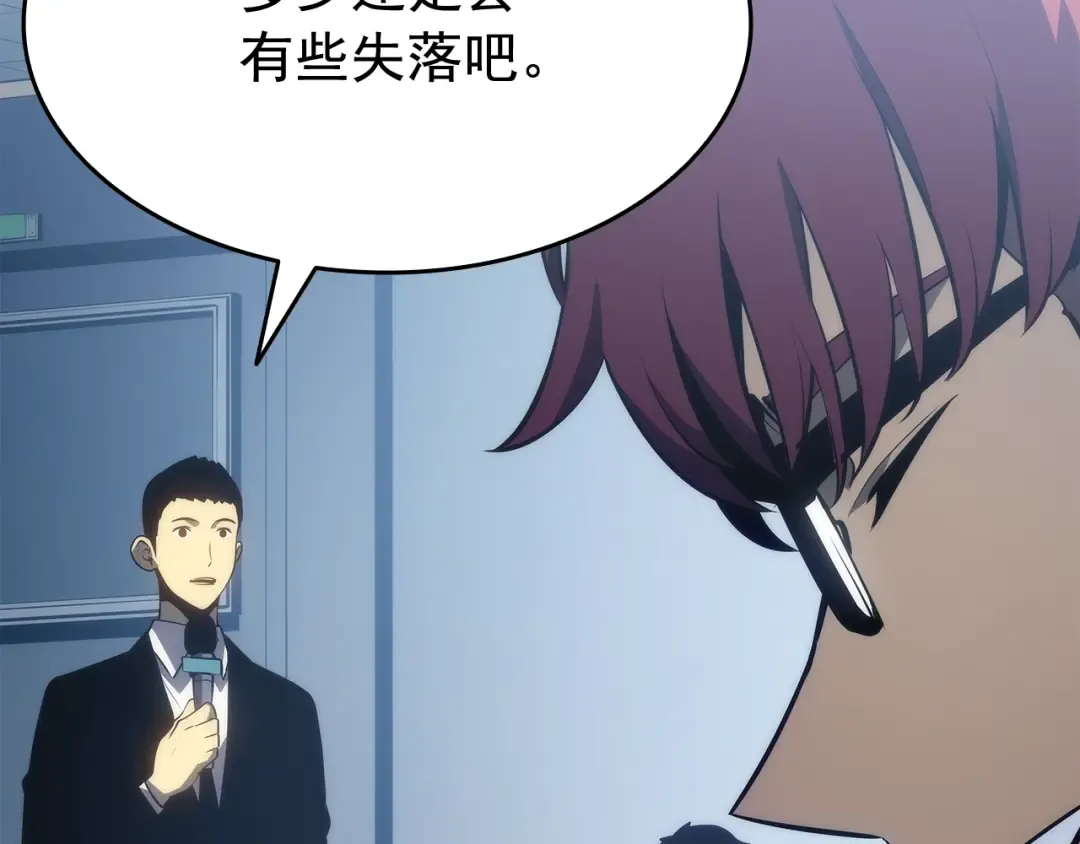 第141话 全球会议 第69页
