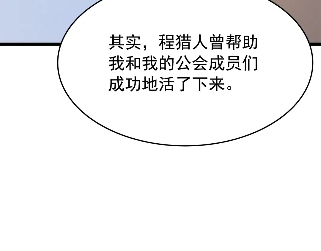 第141话 全球会议 第75页