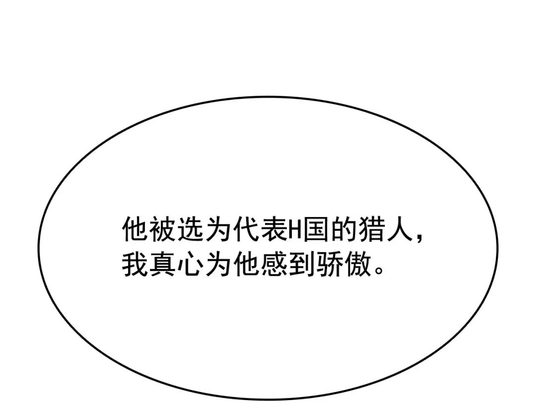 第141话 全球会议 第76页