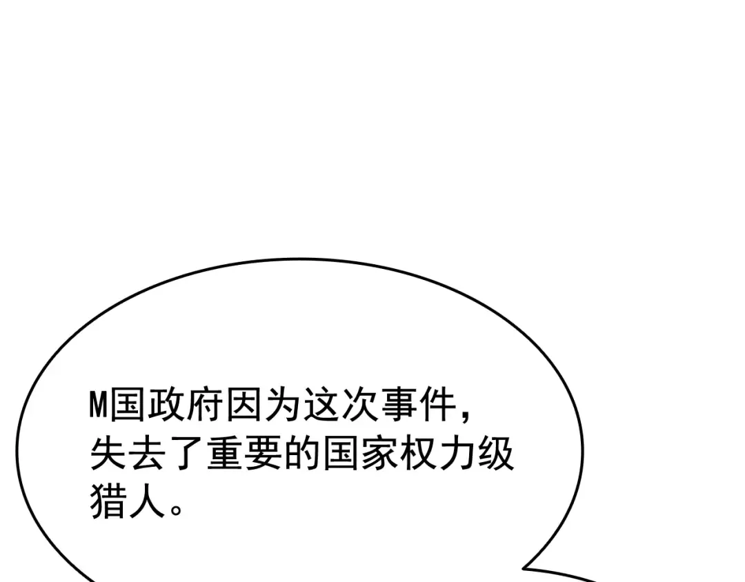 第141话 全球会议 第7页