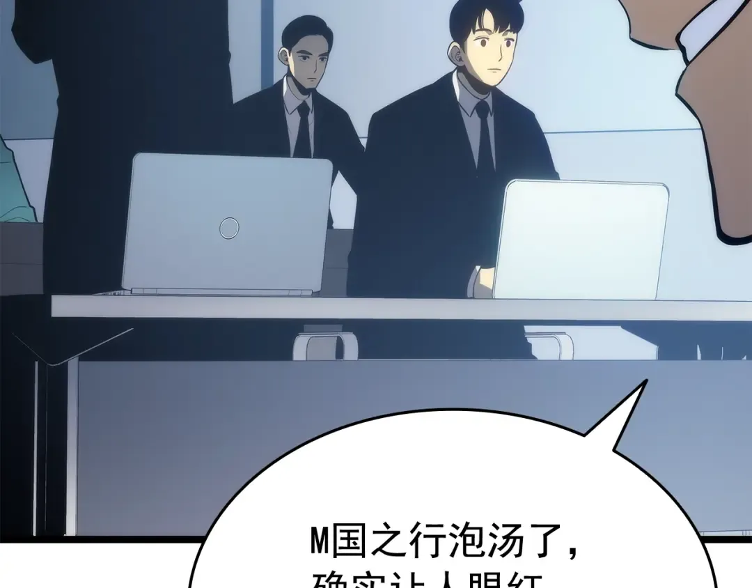 第141话 全球会议 第70页