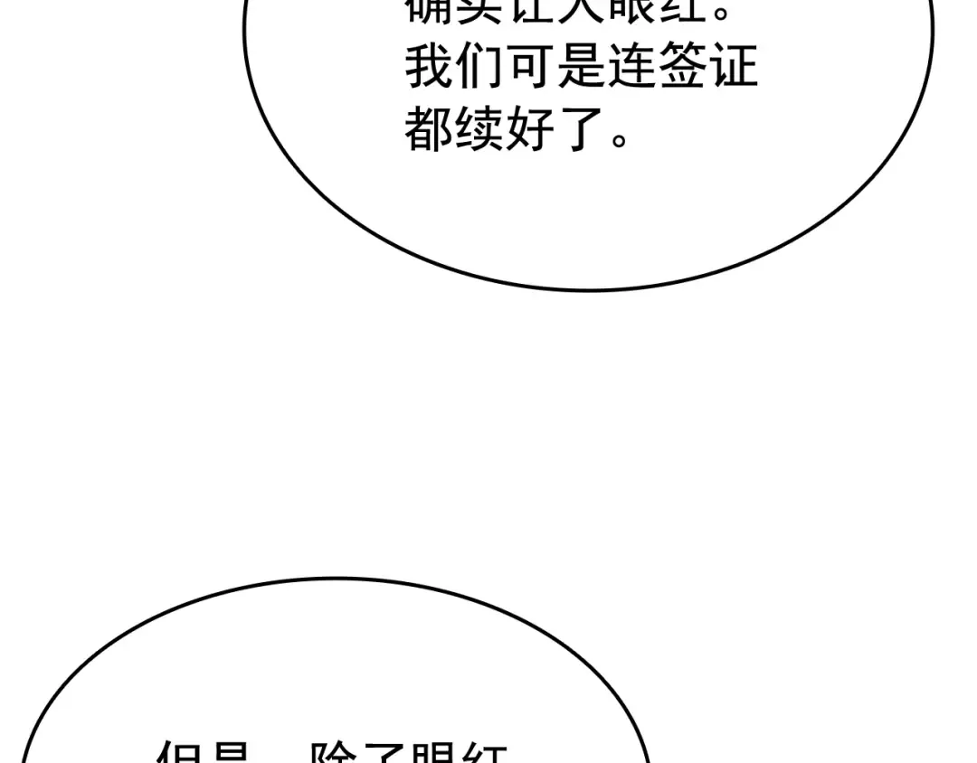 第141话 全球会议 第71页
