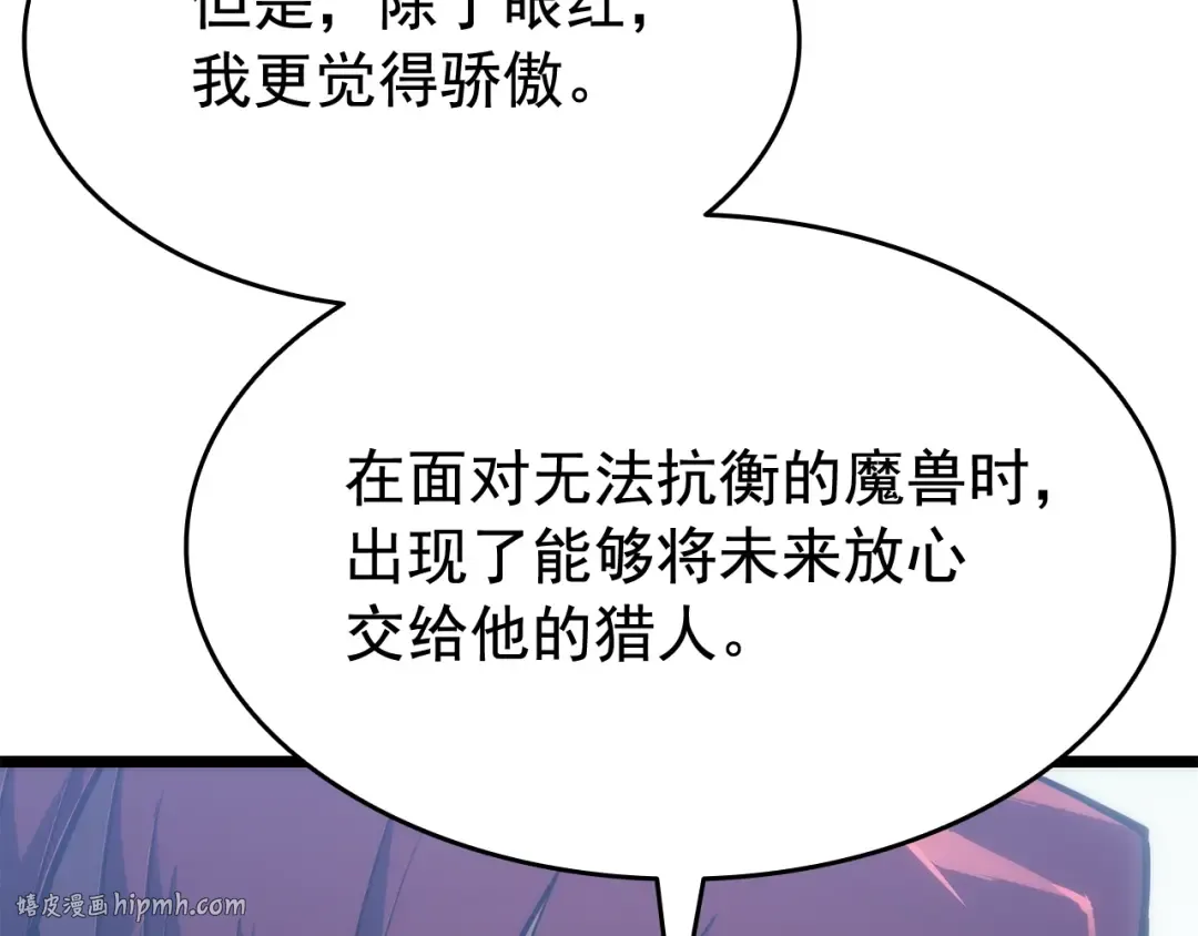 第141话 全球会议 第72页