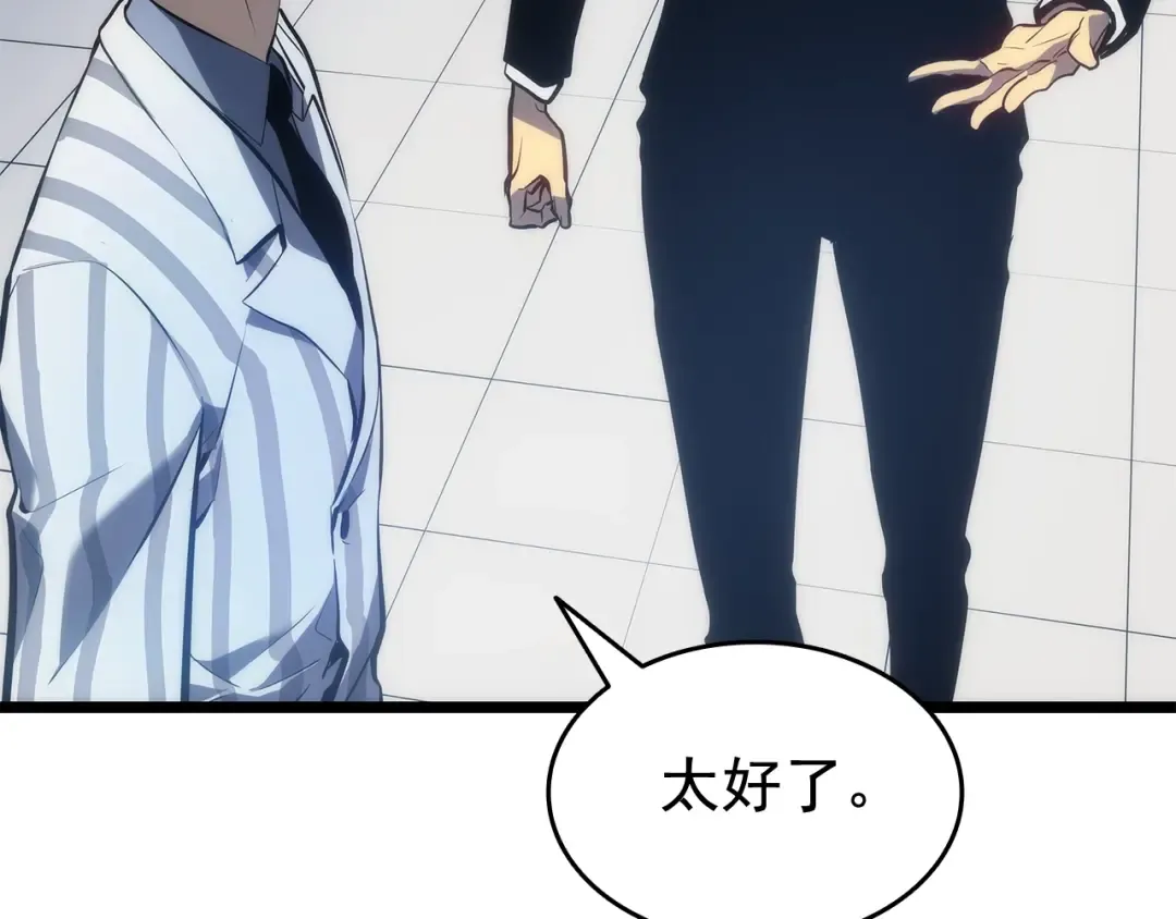第141话 全球会议 第84页