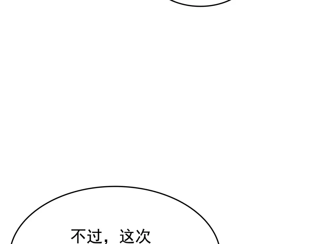 第141话 全球会议 第85页