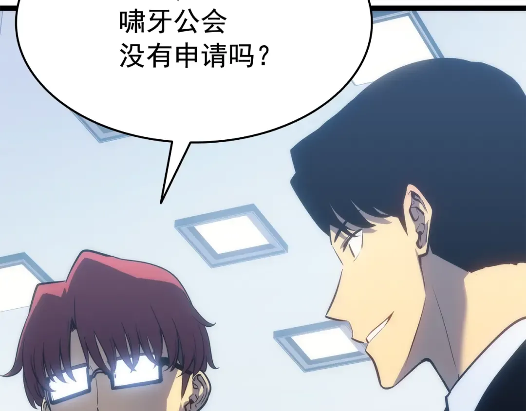 第141话 全球会议 第86页