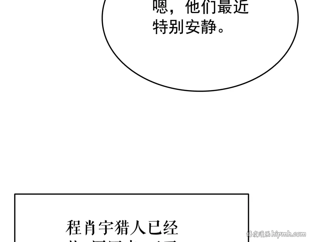 第141话 全球会议 第88页