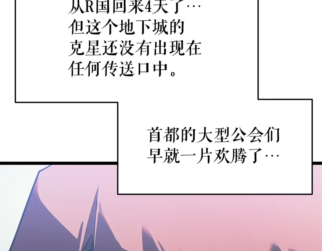 第141话 全球会议 第89页