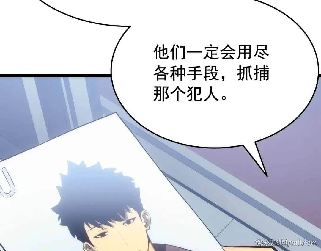 第141话 全球会议 第8页