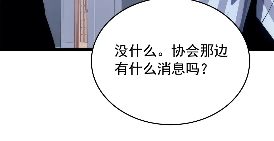 第141话 全球会议 第95页