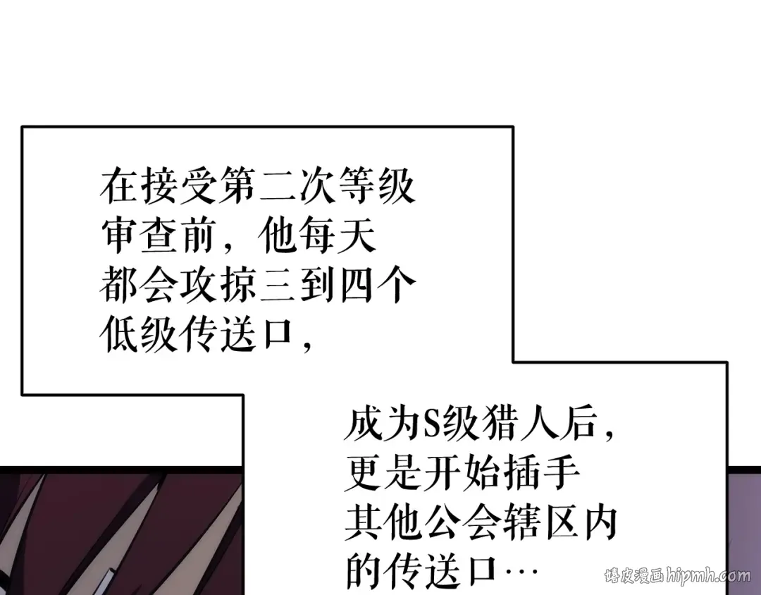 第141话 全球会议 第96页