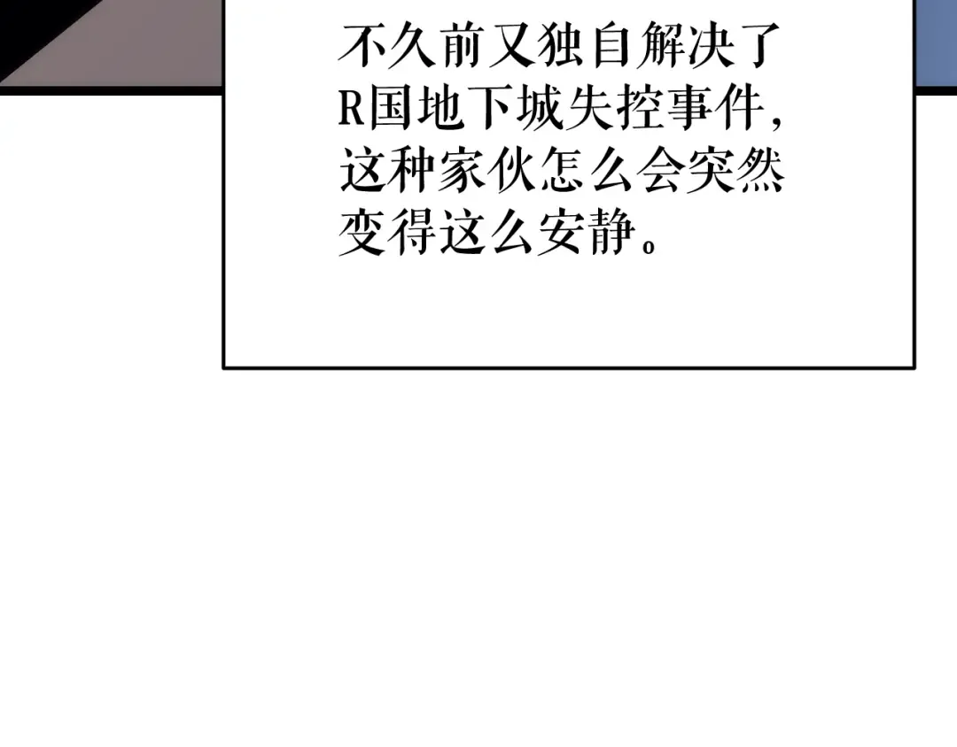 第141话 全球会议 第99页