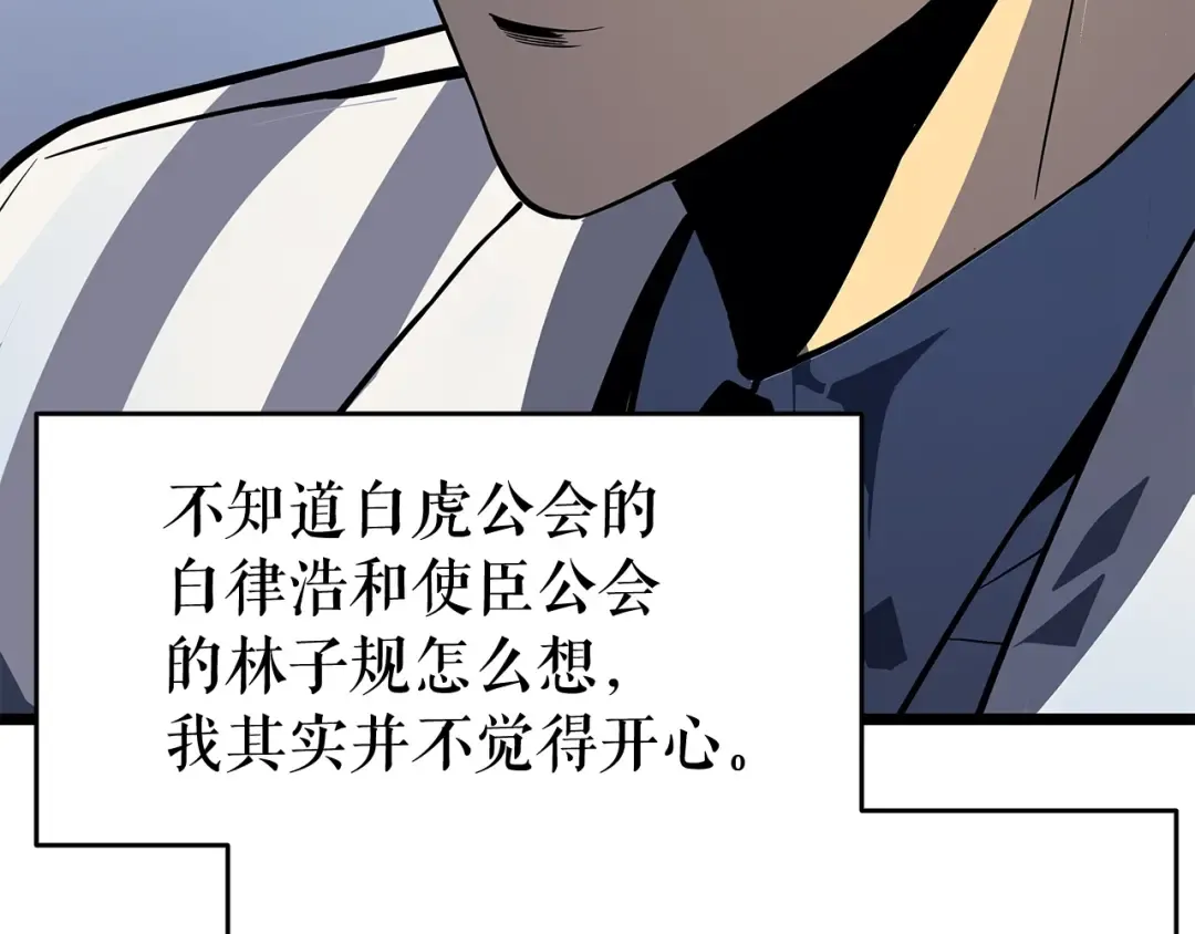第141话 全球会议 第91页