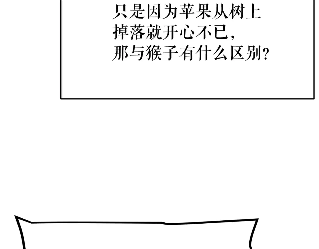 第141话 全球会议 第92页