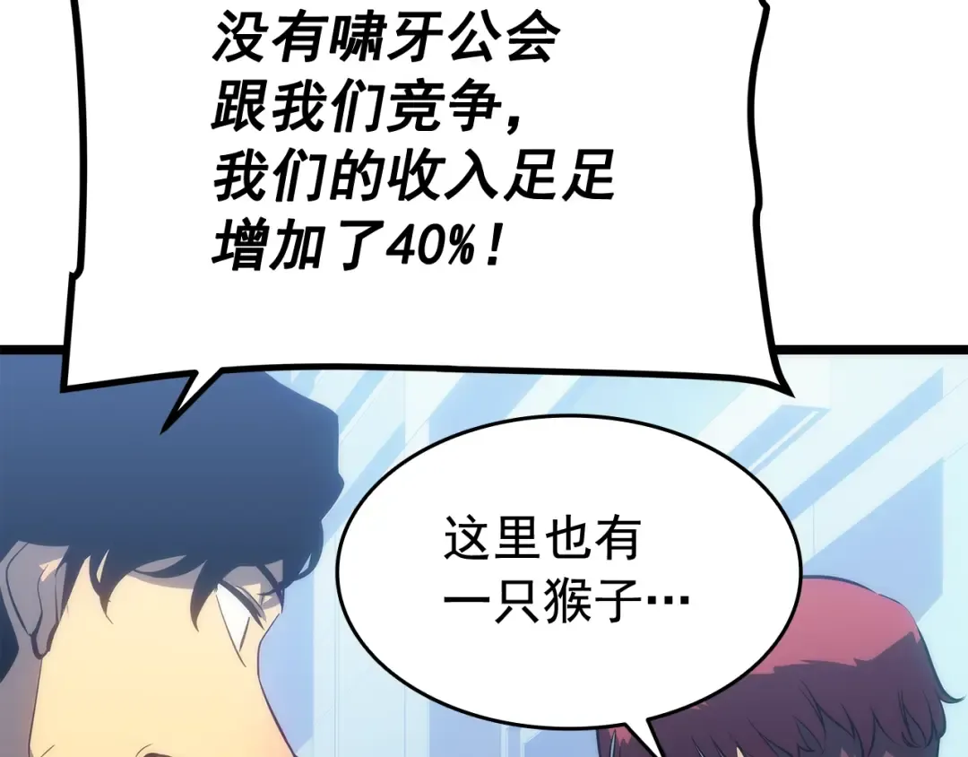 第141话 全球会议 第93页