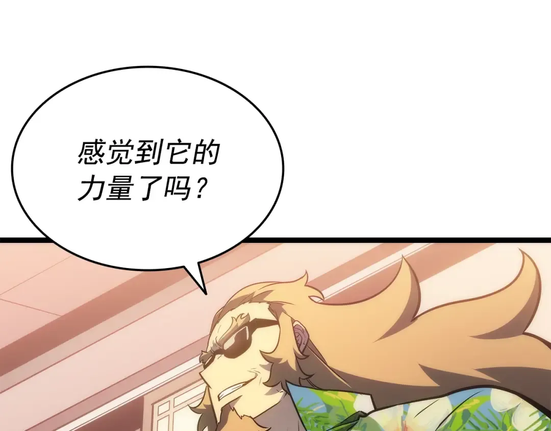 第153话 卡米什的愤怒 第140页