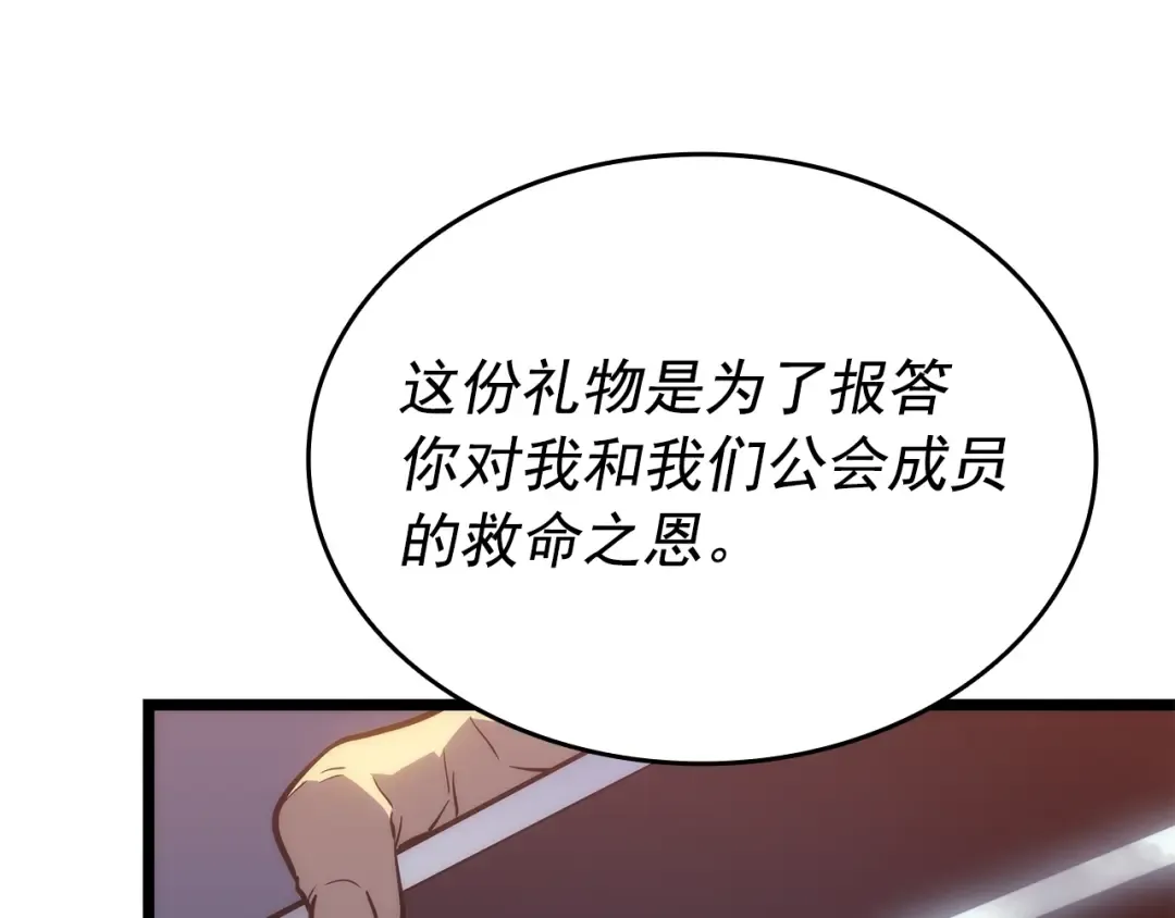 第153话 卡米什的愤怒 第143页