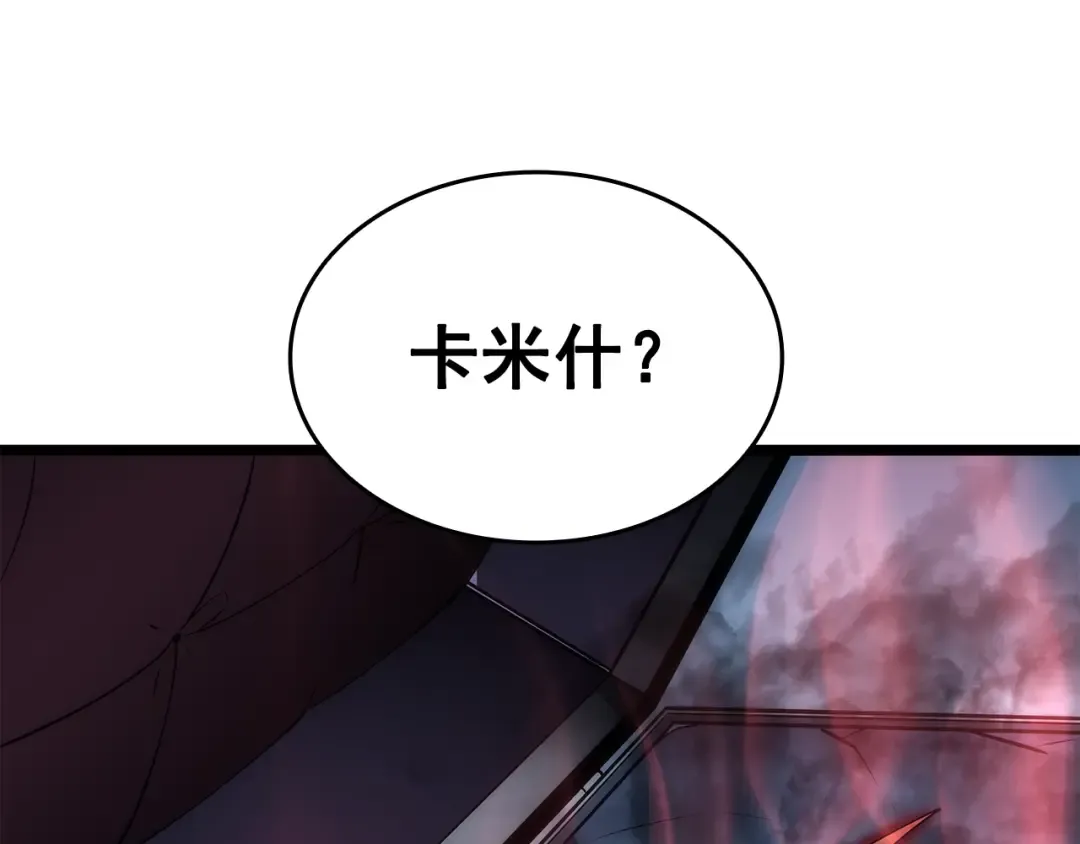 第153话 卡米什的愤怒 第147页