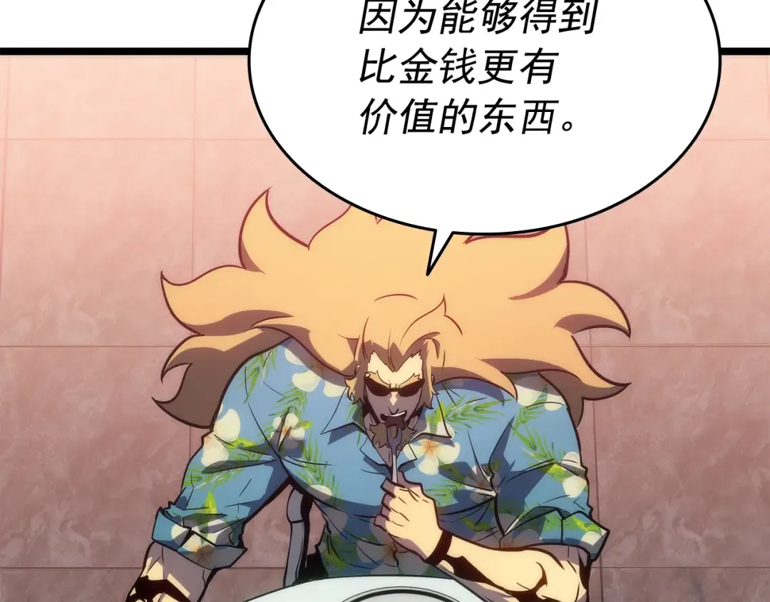 第153话 卡米什的愤怒 第155页