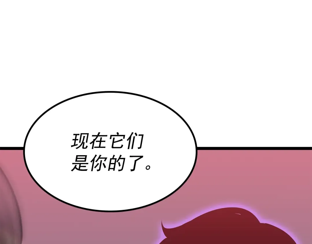第153话 卡米什的愤怒 第161页