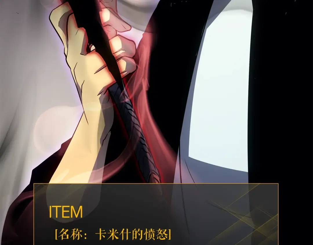 第153话 卡米什的愤怒 第163页