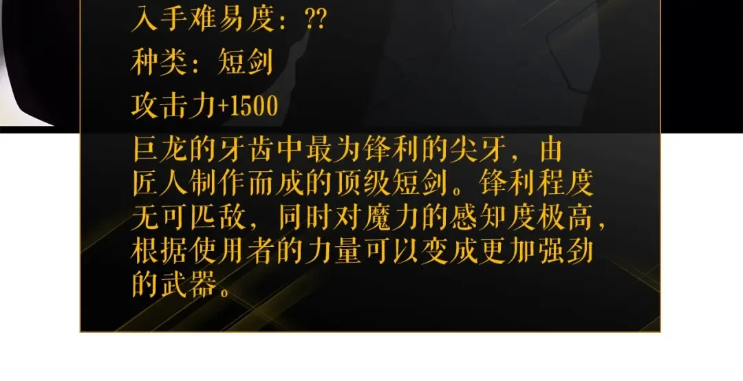 第153话 卡米什的愤怒 第164页