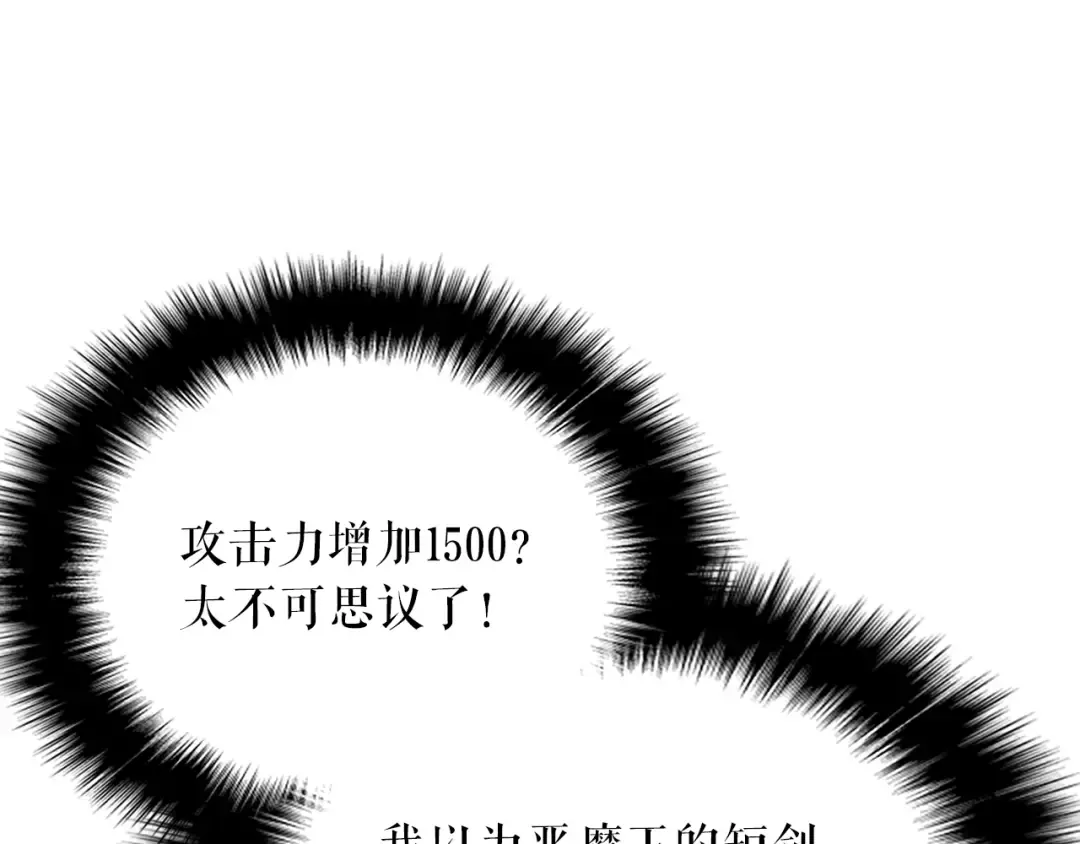 第153话 卡米什的愤怒 第165页
