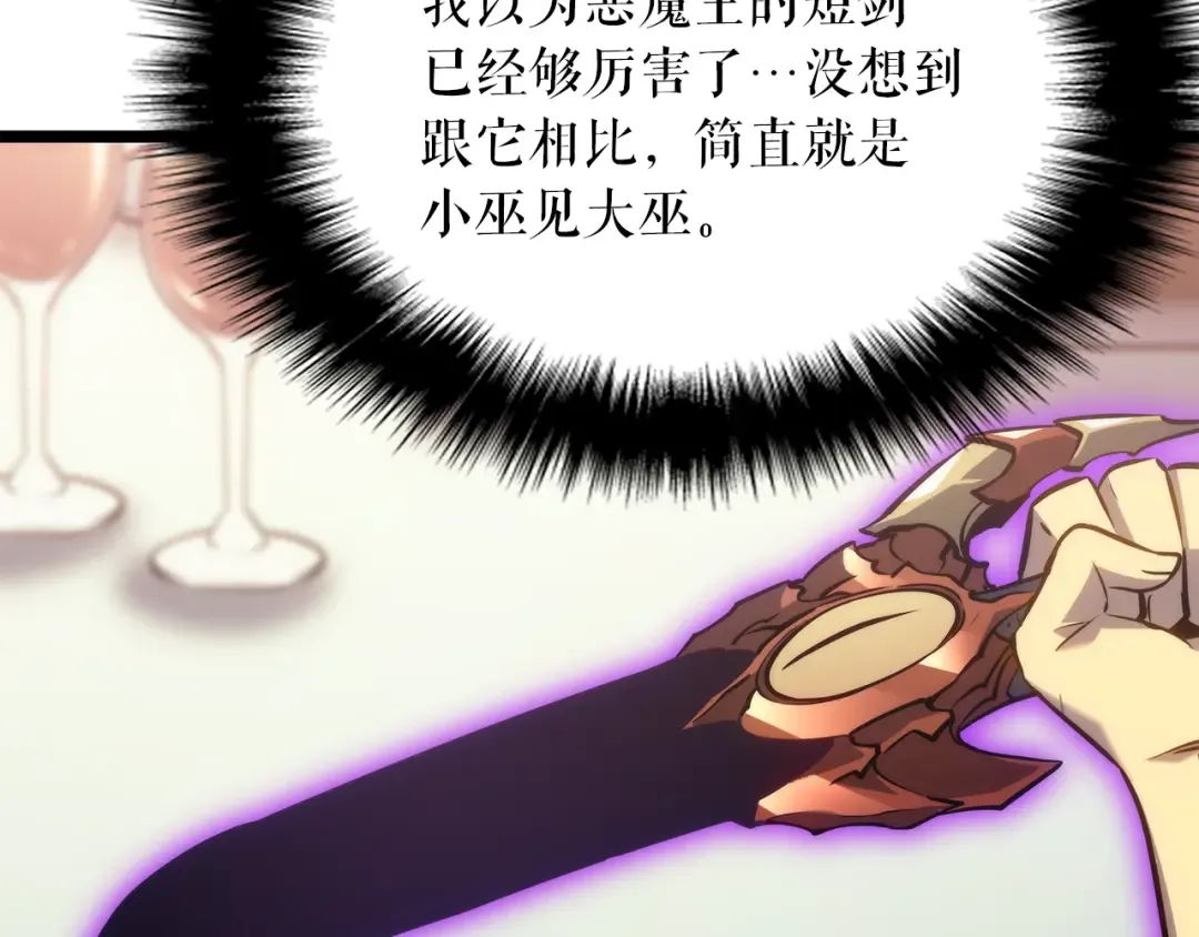 第153话 卡米什的愤怒 第166页