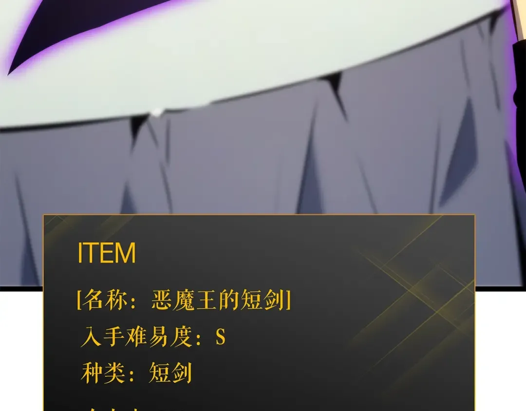 第153话 卡米什的愤怒 第167页