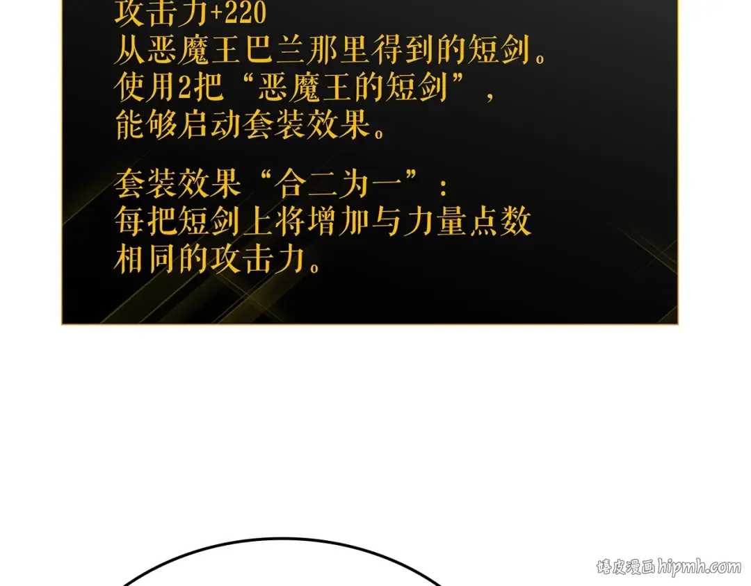 第153话 卡米什的愤怒 第168页