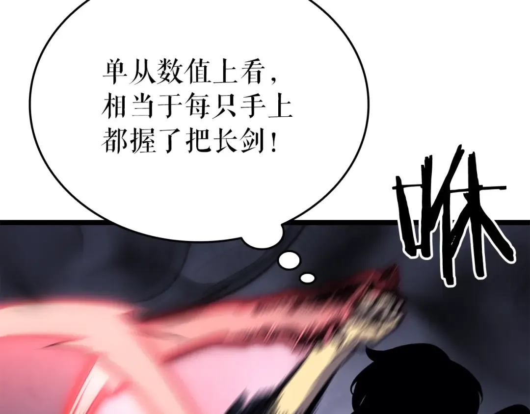 第153话 卡米什的愤怒 第169页