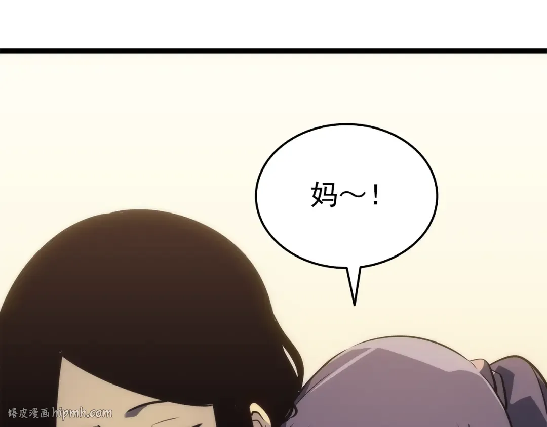 第153话 卡米什的愤怒 第16页