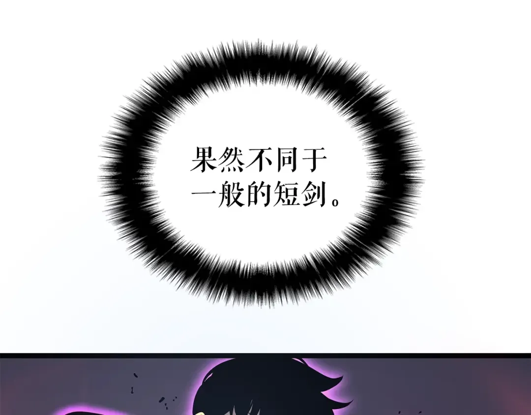 第153话 卡米什的愤怒 第175页