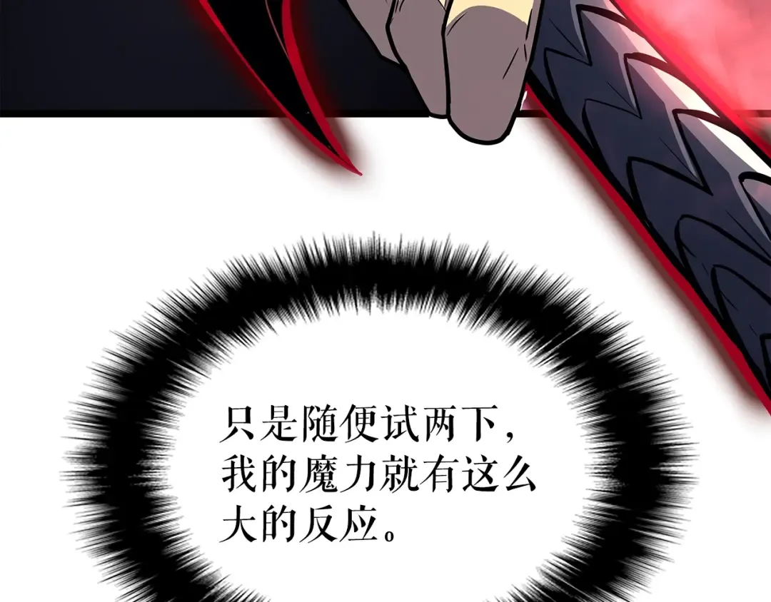 第153话 卡米什的愤怒 第178页