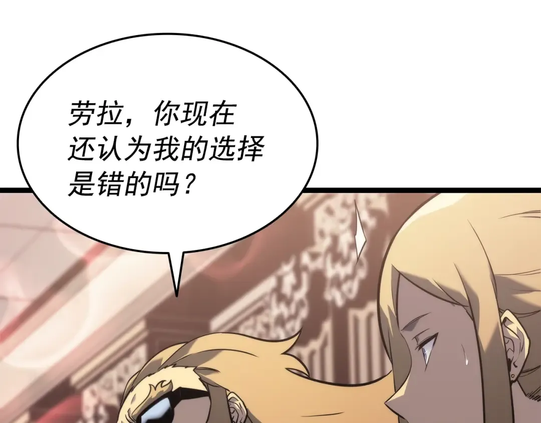 第153话 卡米什的愤怒 第183页