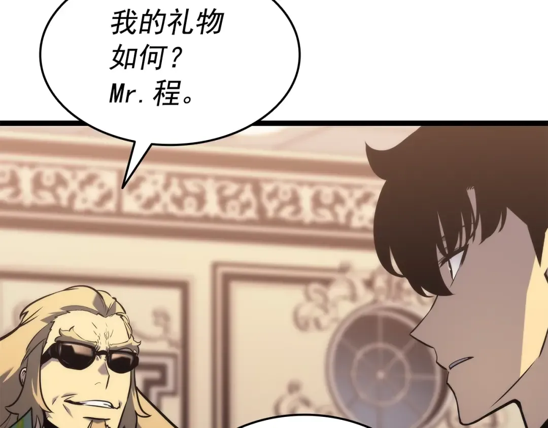 第153话 卡米什的愤怒 第189页