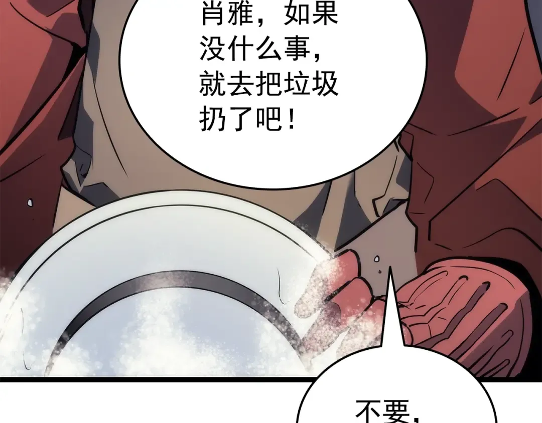 第153话 卡米什的愤怒 第18页