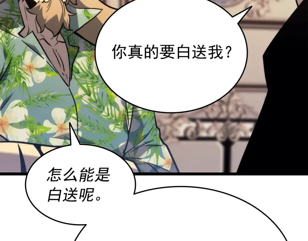 第153话 卡米什的愤怒 第190页