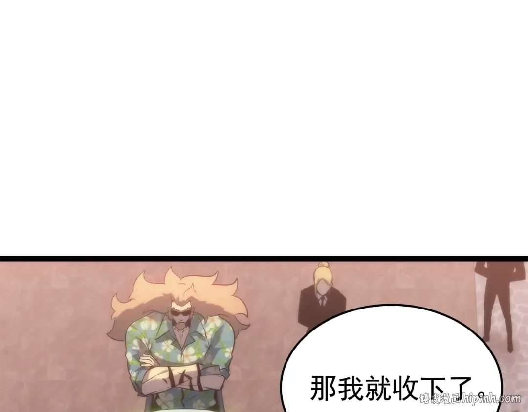 第153话 卡米什的愤怒 第192页