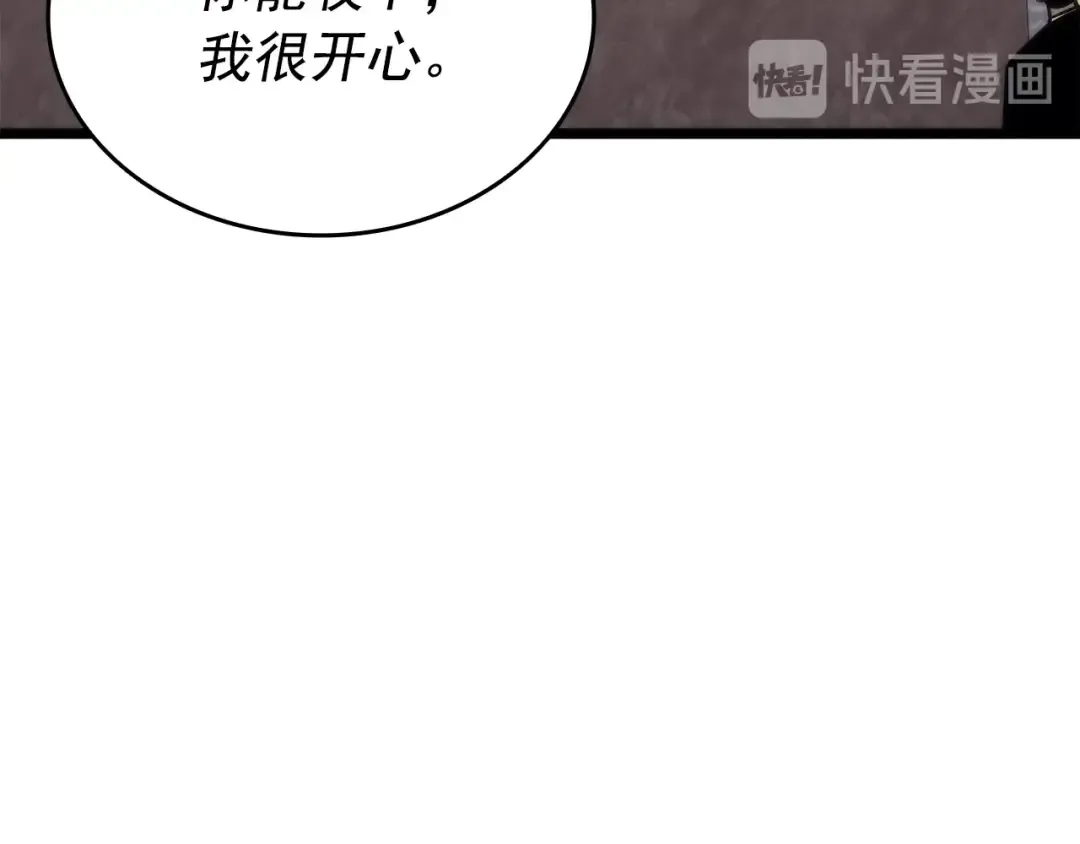 第153话 卡米什的愤怒 第194页