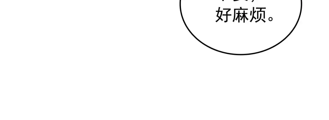 第153话 卡米什的愤怒 第19页