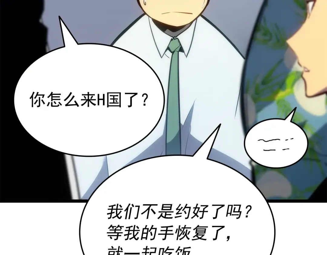 第153话 卡米什的愤怒 第100页