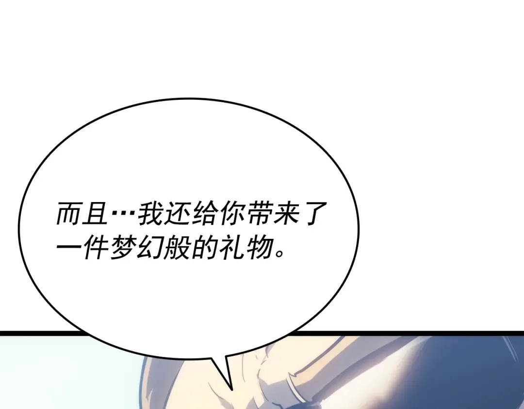 第153话 卡米什的愤怒 第102页