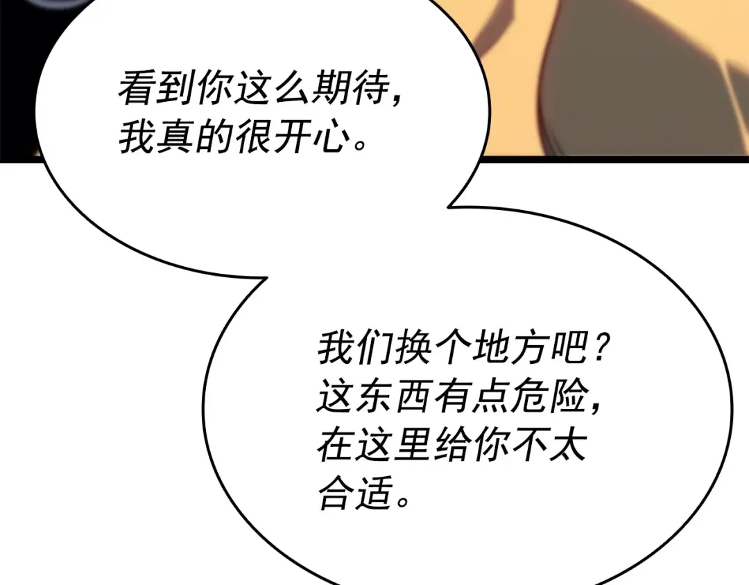 第153话 卡米什的愤怒 第108页